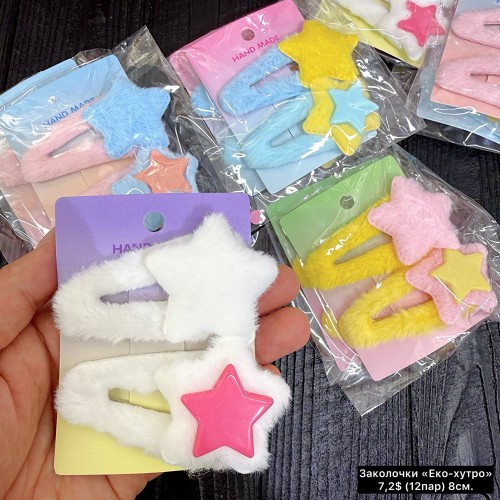 Дитячі заколки 10262 (Ціна за 12пар) «Еко хутро»